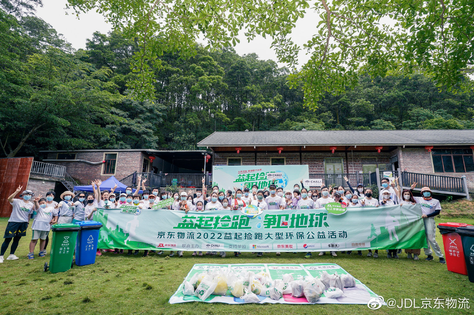  京東物流2022環保公益活動在廣州、深圳等10個城市舉行