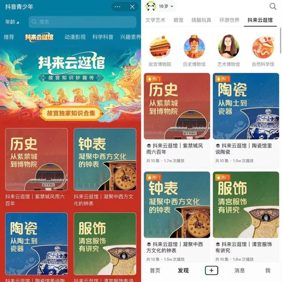 抖音聯(lián)合少年兒童出版社推出科普演講活動(dòng)