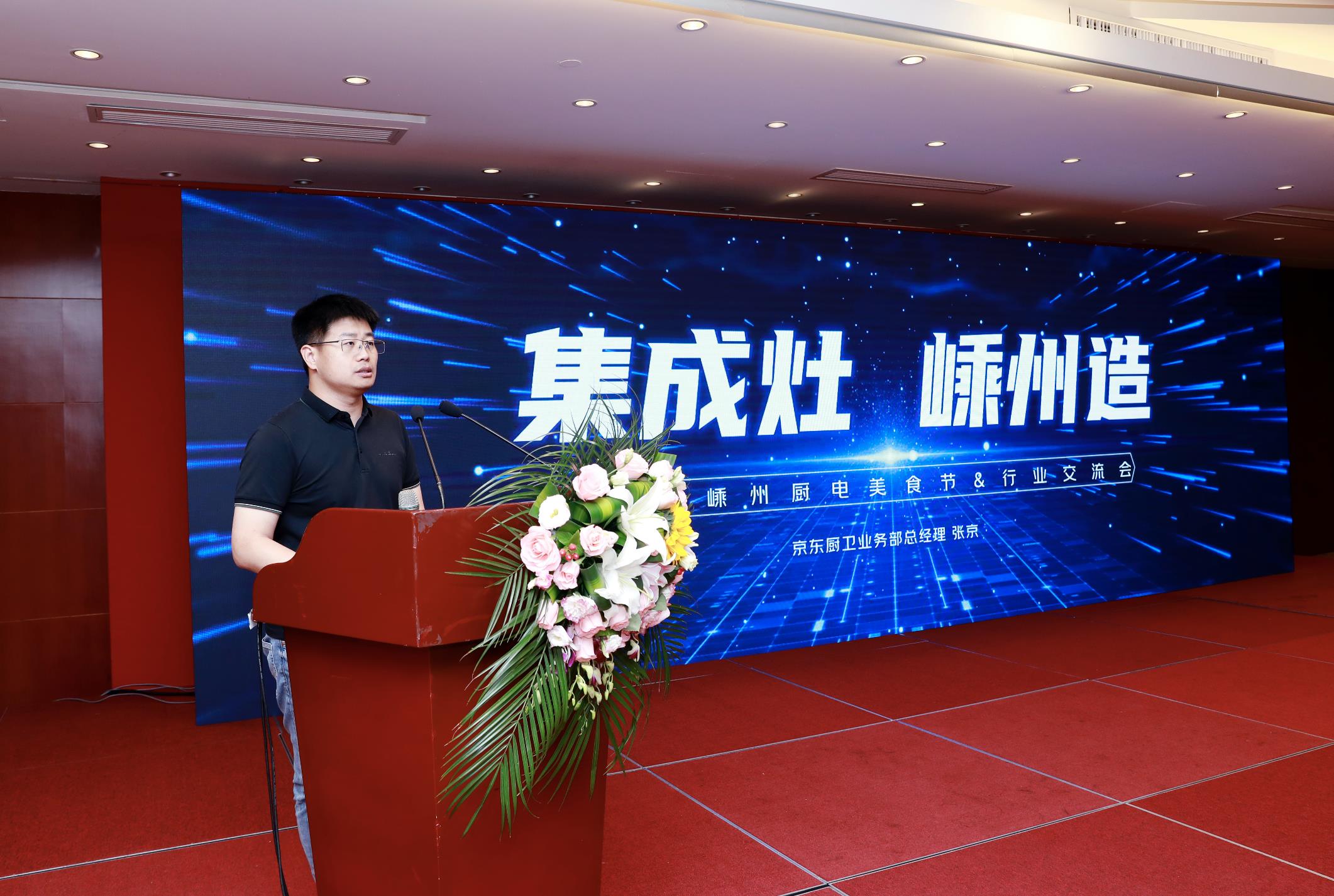  京東家電助推嵊州廚電產(chǎn)業(yè)帶發(fā)展 京東618億田、帥豐等廠商實現(xiàn)快速成長