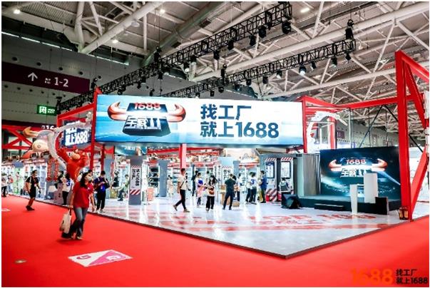  1688將推出100家寶藏工廠，重點支持國產平替和專精特新