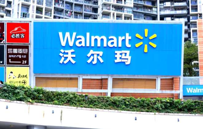 沃爾瑪北京分店修改生產日期被罰沒10萬