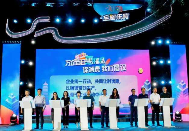 京東超市聯合福建省商務廳發布“京福計劃”