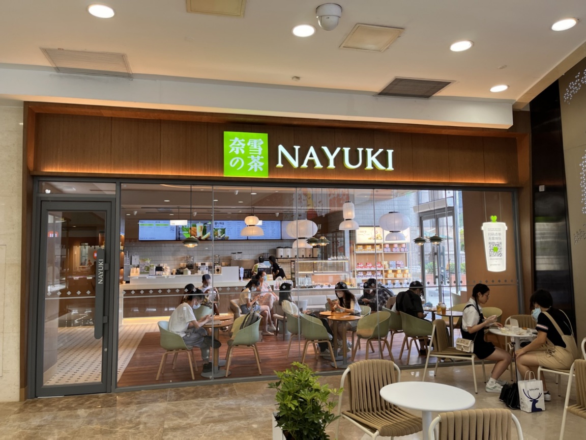 奈雪的茶將在廣州再開8家門店