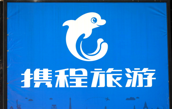 攜程發(fā)布《2022上半年廣州旅游趨勢報(bào)告》