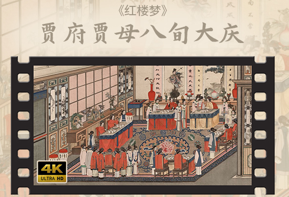 《紅樓夢》數字藏品第二期上線阿里拍賣
