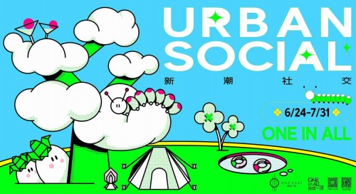 博薈廣場ONE EAST“Urban Social 新潮社交”活動開啟