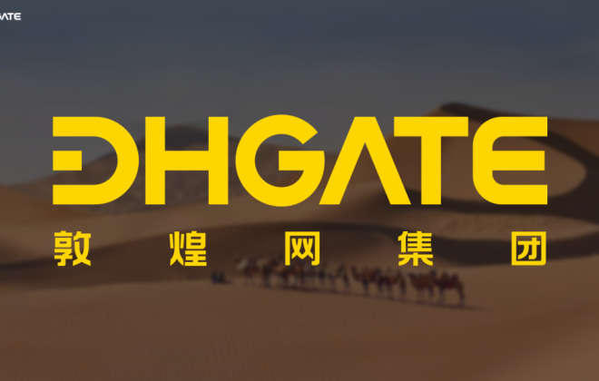 敦煌網公司正式升級為敦煌網集團