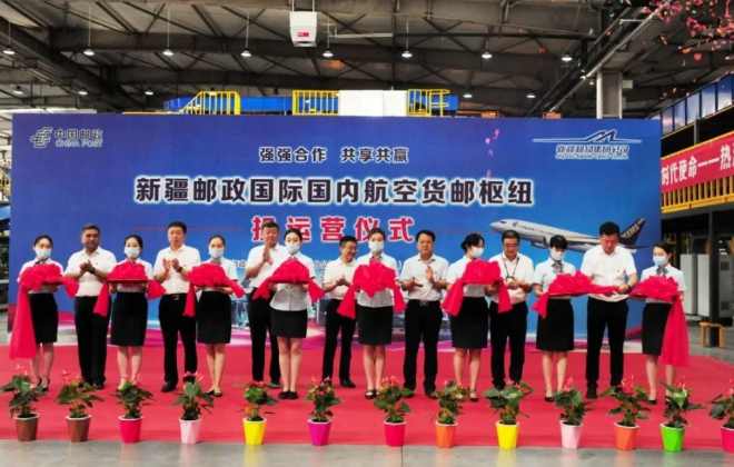 新疆郵政國際國內(nèi)航空貨郵樞紐正式運(yùn)營