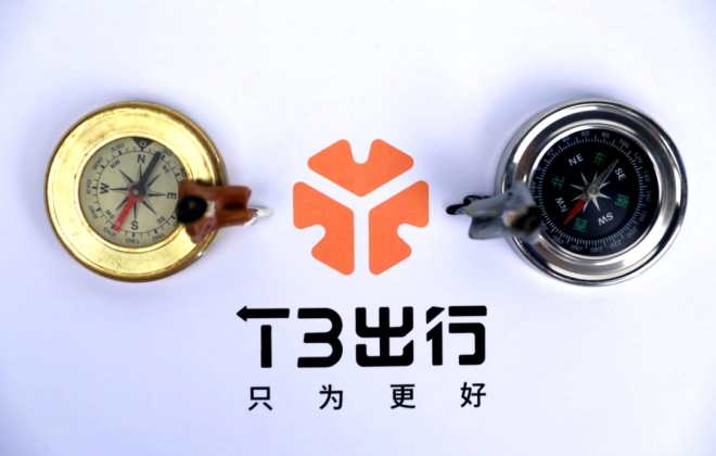 江蘇省總工會(huì)與T3出行簽訂網(wǎng)約車司機(jī)入會(huì)計(jì)劃