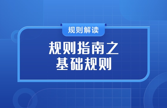抖音電商修訂產(chǎn)業(yè)帶服務(wù)商、非管控類(lèi)直播基地準(zhǔn)出規(guī)則