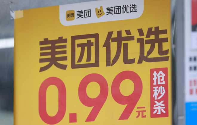 美團挖來阿里高管，再戰社區團購