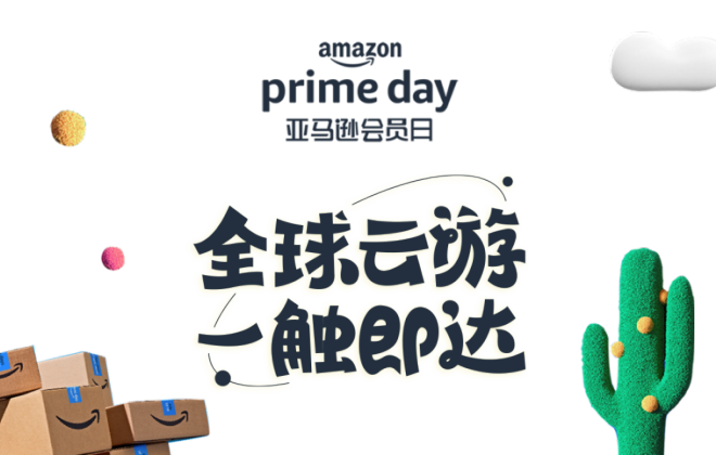 2022亞馬遜中國Prime會員日將于7月11日正式啟動