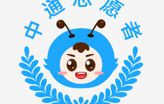 山西中通成立應急志愿公益組織