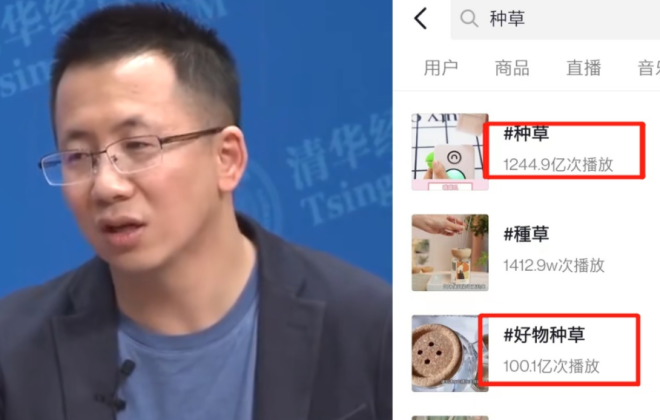 抖音將推出種草獨(dú)立APP