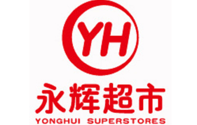 永輝超市因銷售不合格產品被罰1359元
