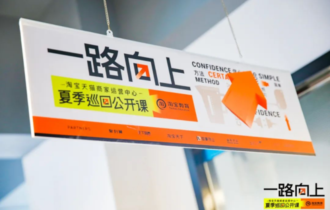 聚劃算發布升級策略 今年最大議題是走向直播時代