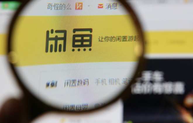 周杰倫意外帶火二手電商，閑魚們迎來高潮