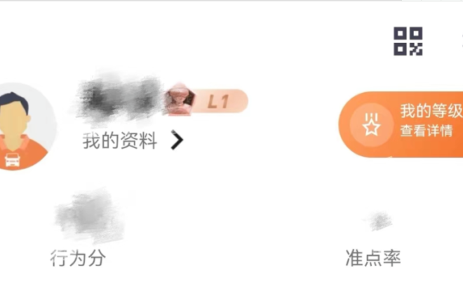 貨拉拉全面下線“拒單率”指標(biāo)及相關(guān)規(guī)則