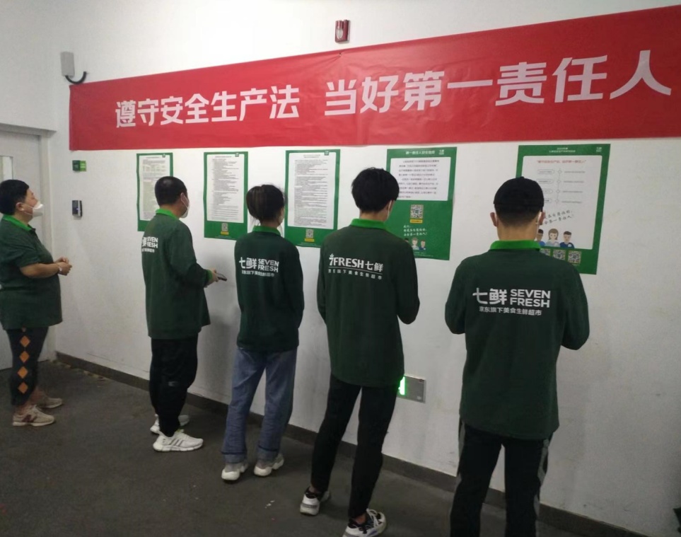 京東七鮮2022年度安全生產(chǎn)月：近3000位七鮮人簽署安全責任書