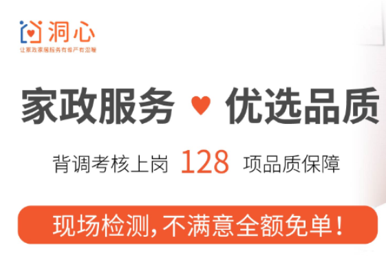 居然之家上線后家裝數(shù)字化服務平臺“洞心”