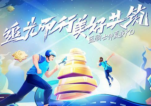 餓了么聯(lián)合數(shù)十家品牌為藍(lán)騎士發(fā)放夏季紅包