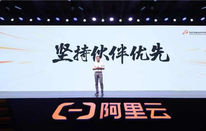 阿里云蔡英華：今年伙伴業(yè)務營收占比有望超過三成