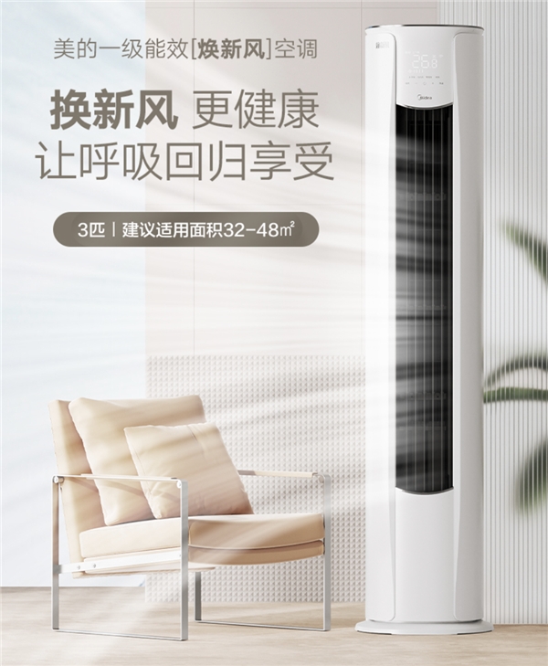 逛京東買新風(fēng)空調(diào)上 京東家電新風(fēng)空調(diào)節(jié)好物尖貨等你來選