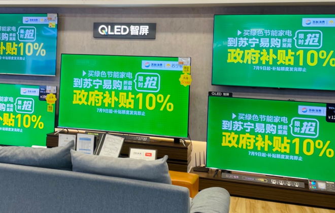 蘇寧易購江蘇多個門店高效能商品銷售增長超100%