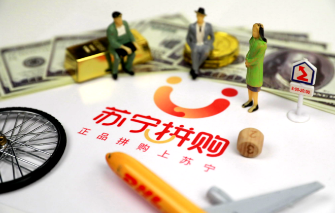 蘇寧拼購調(diào)整2022年收費一覽表 7月21日生效