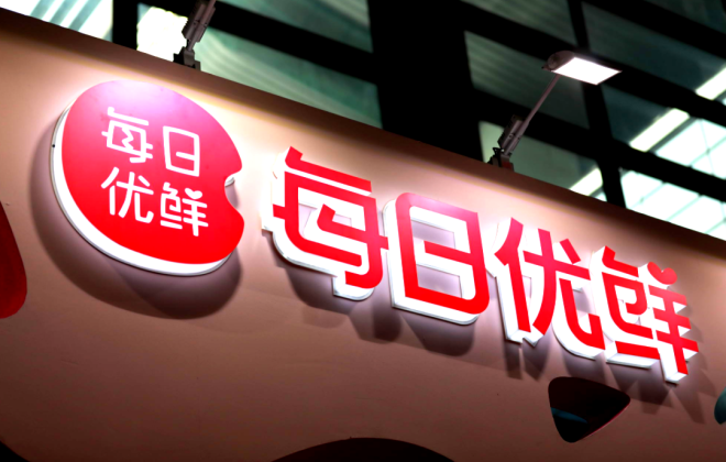 每日優(yōu)鮮獲山西東輝2億人民幣股權(quán)融資