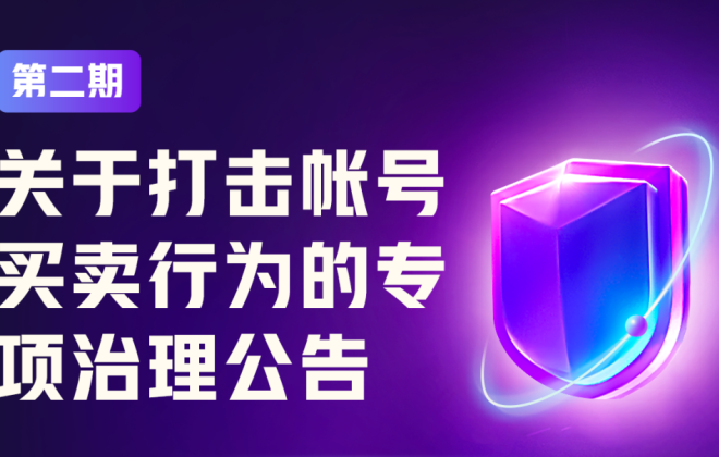 截至今年6月底快手已累計處罰4.5萬個買賣帳號
