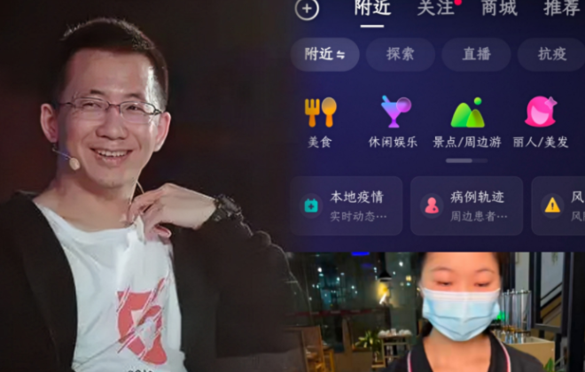 半年拿下220億，抖音本地生活開始爆發(fā)
