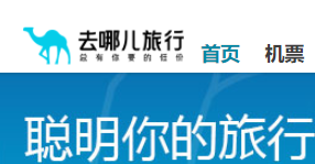 去哪兒平臺發(fā)布北海機(jī)票、酒店退改政策