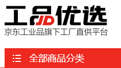 上海軼鷹旗下“滬工”品牌入駐京東工業(yè)品