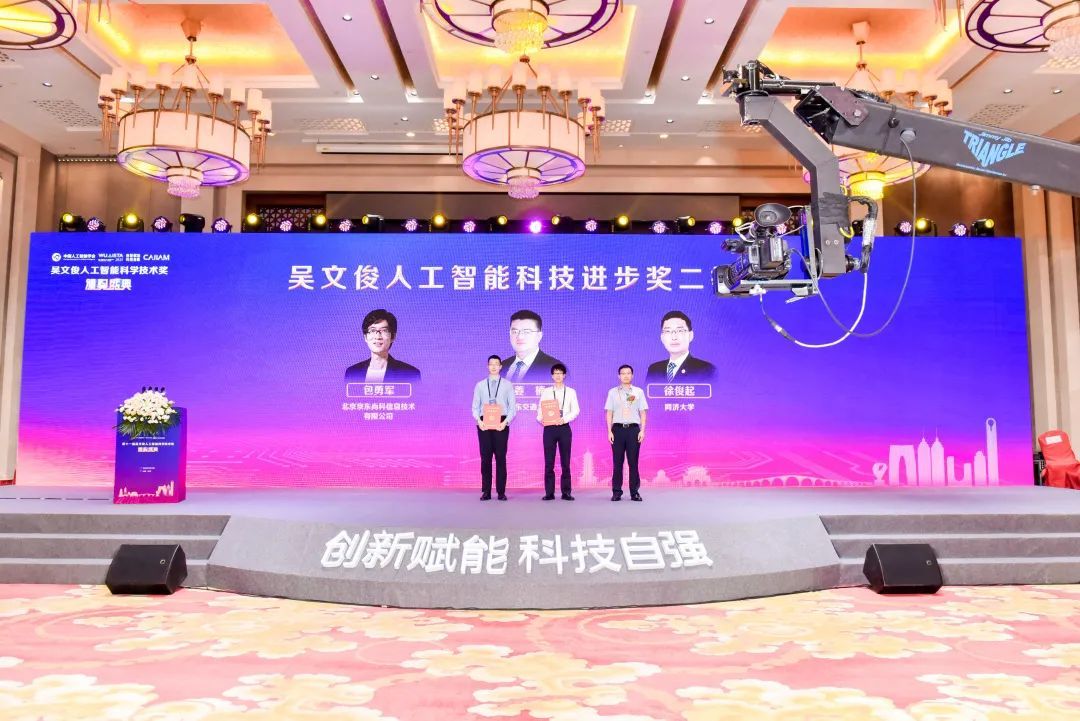 京東“商品智能匹配”相關技術(shù)獲中國智能科學技術(shù)最高獎