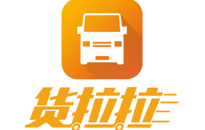 貨拉拉關聯(lián)公司被列入經(jīng)營異常名錄