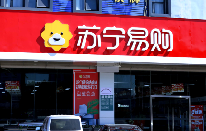 蘇寧易購(gòu)商家參加部分營(yíng)銷(xiāo)活動(dòng)及大促活動(dòng)需訂購(gòu)運(yùn)費(fèi)險(xiǎn)