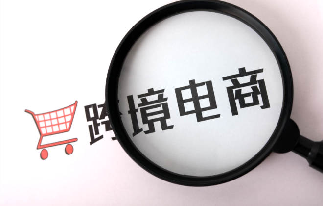 *ST跨境延期回復(fù)深交所2021年年報及相關(guān)事項二次問詢函