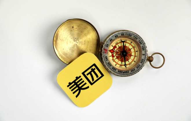 瑞信維持美團(tuán)跑贏大市評(píng)級(jí) 目標(biāo)價(jià)245港元