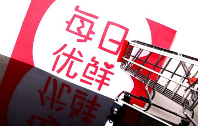 每日優鮮被曝計劃出售智能生鮮市場業務股權 估值1億美元