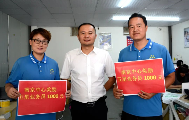 中通江蘇管理中心南京中心向“五星業(yè)務員”發(fā)放激勵獎金