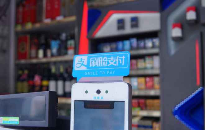 支付寶通過全國首批人臉信息隱私保護測評