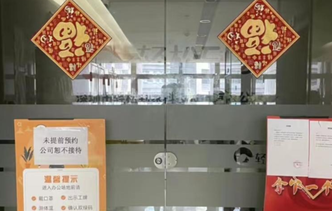 輕松到家暴雷，手握百萬用戶卻欠款近半年