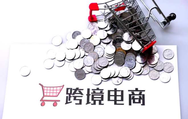 深圳市商務局擬為跨境電商企業發放專項資金獎勵 最高達200萬元