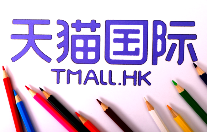 天貓國際更新《天貓國際商品效期管理規范》