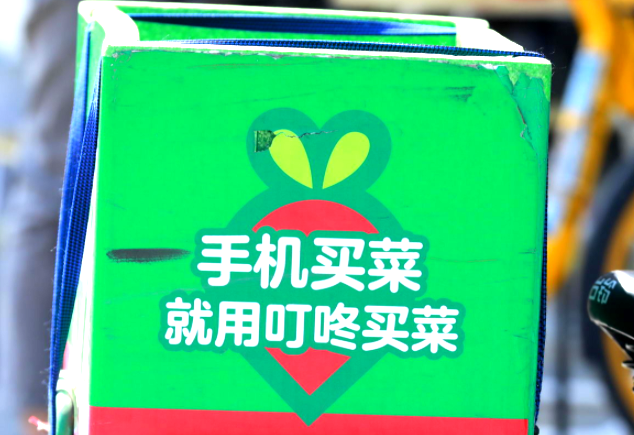 叮咚買菜子公司使用不可降解塑料袋被罰2萬元