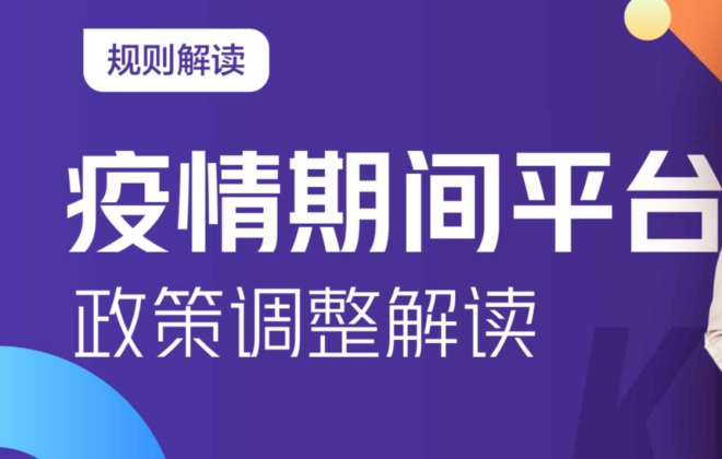 快手電商更新疫情影響下商家發(fā)貨考核