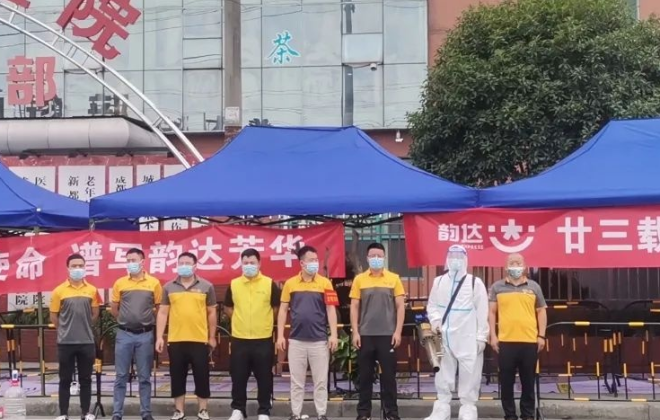 韻達西南大區(qū)志愿者助力當?shù)鼐用窈怂岵杉?></a>
    </div>
    <div   id=
