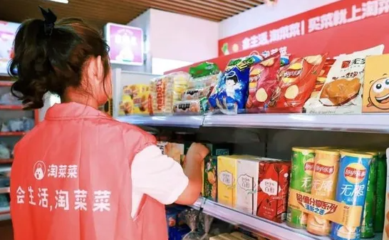 團購直接送貨上門，正在被淘菜菜實現(xiàn)