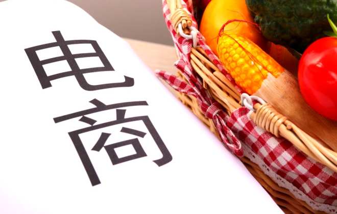 南昌上半年實現網絡零售額264.32億元 同比增長16.95%